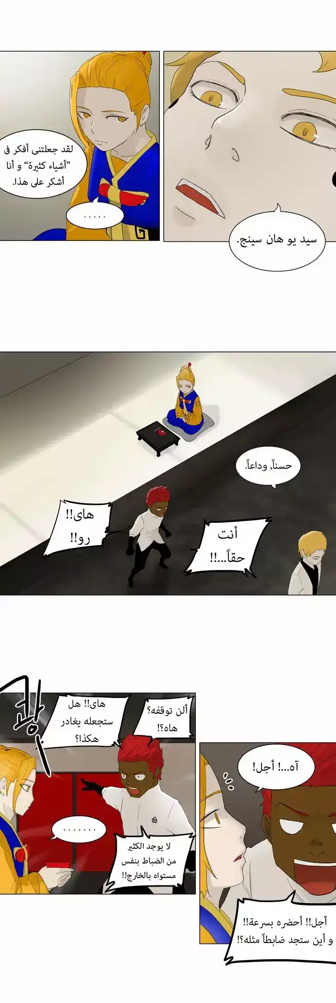 Tower of God S1 78 - 30F - The Workshop Battle -The Truth- (02) página 11