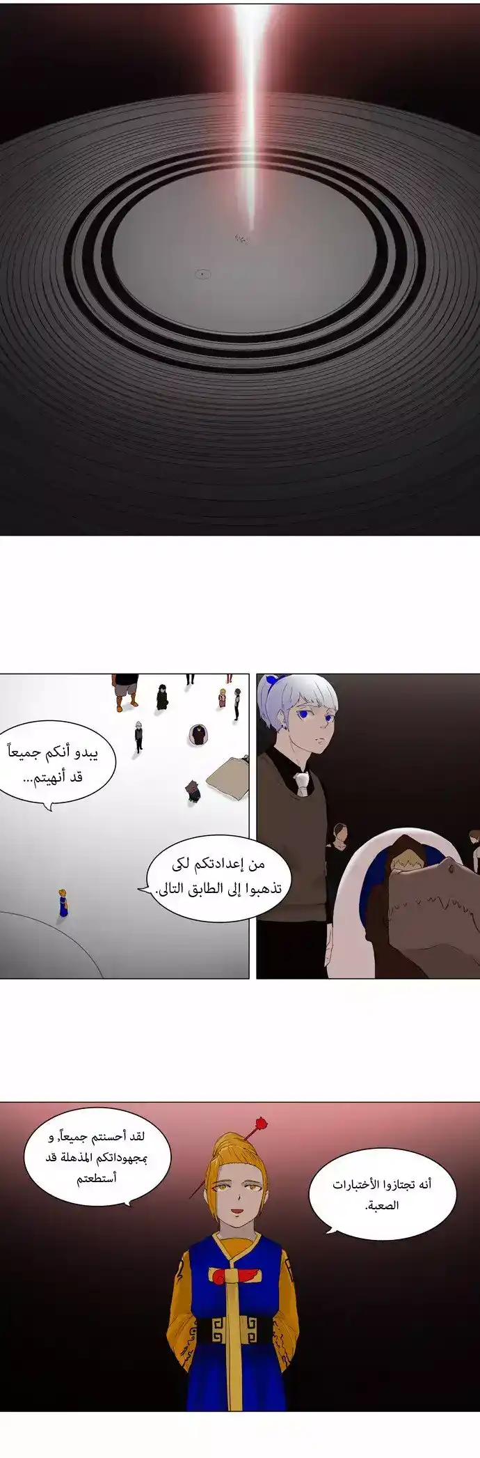 Tower of God S1 78 - 30F - The Workshop Battle -The Truth- (02) página 2