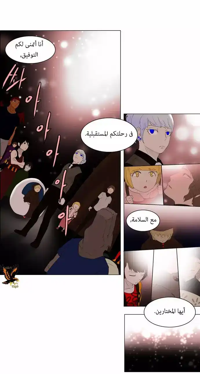 Tower of God S1 78 - 30F - The Workshop Battle -The Truth- (02) página 5