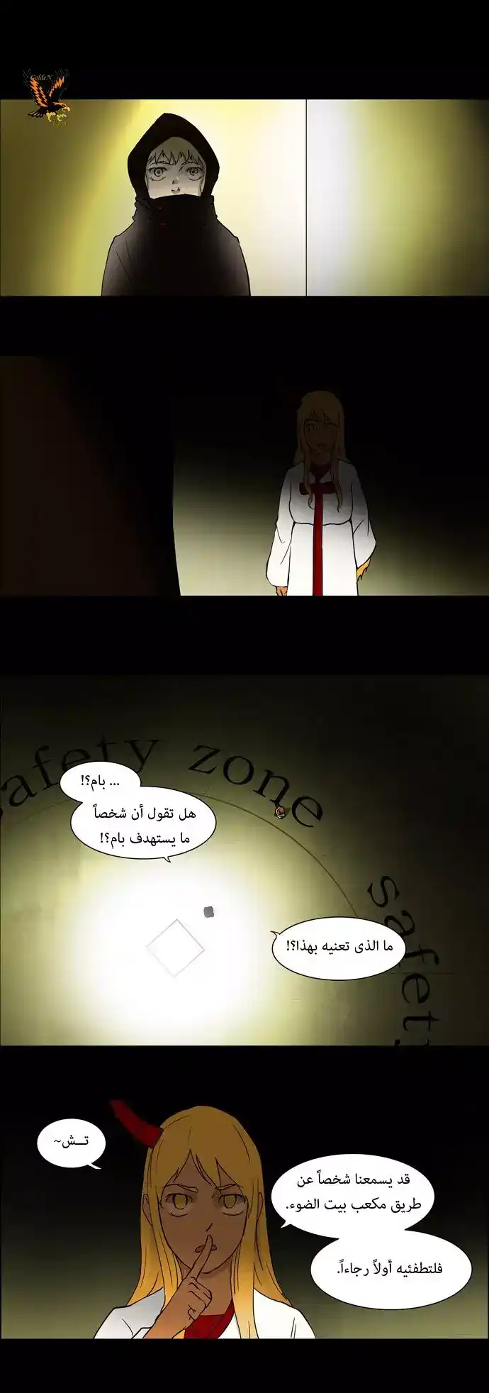 Tower of God S1 47 - 29F - The Devil of the Right Arm (06) página 1