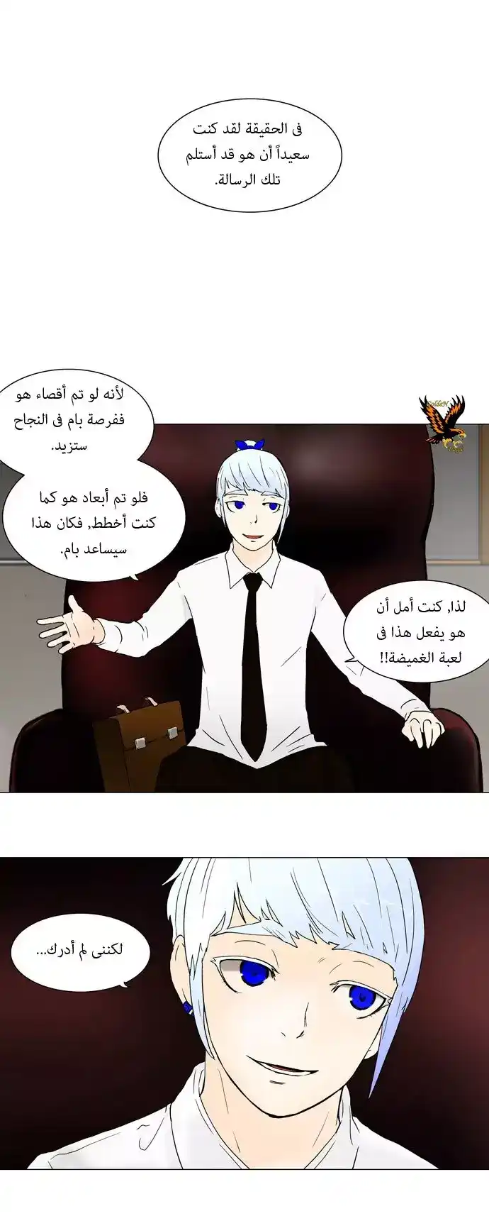 Tower of God S1 56 - 30F - The Workshop Battle (01) página 1