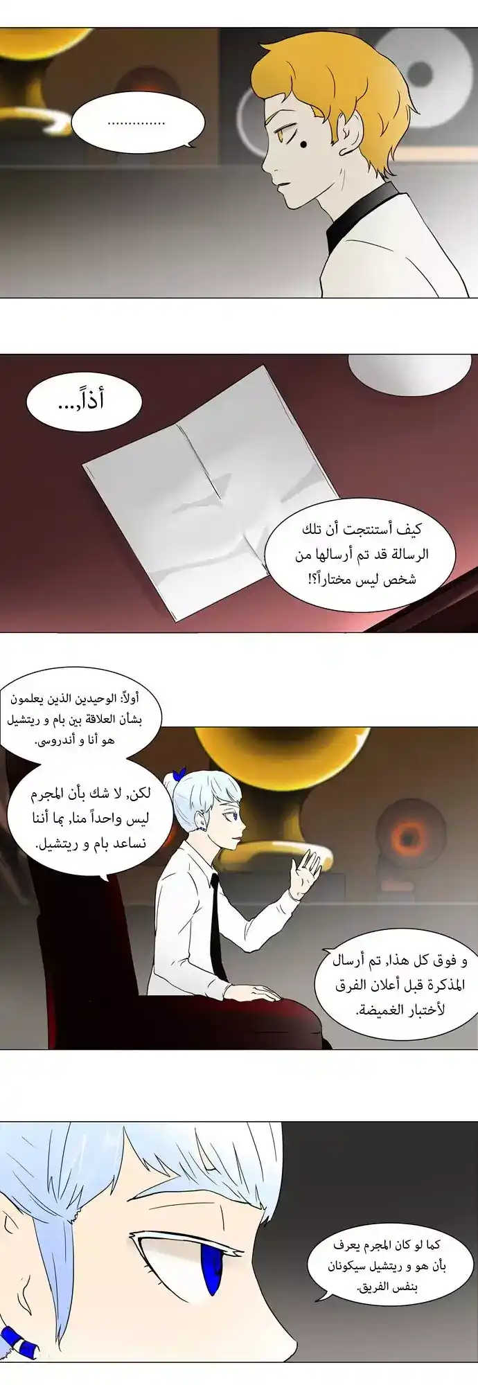 Tower of God S1 56 - 30F - The Workshop Battle (01) página 3