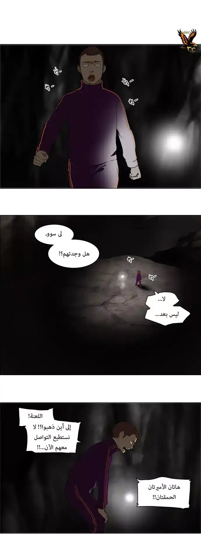 Tower of God S1 65 - 30F - The Workshop Battle -One Shot, One Opportunity- (08) -End- página 1