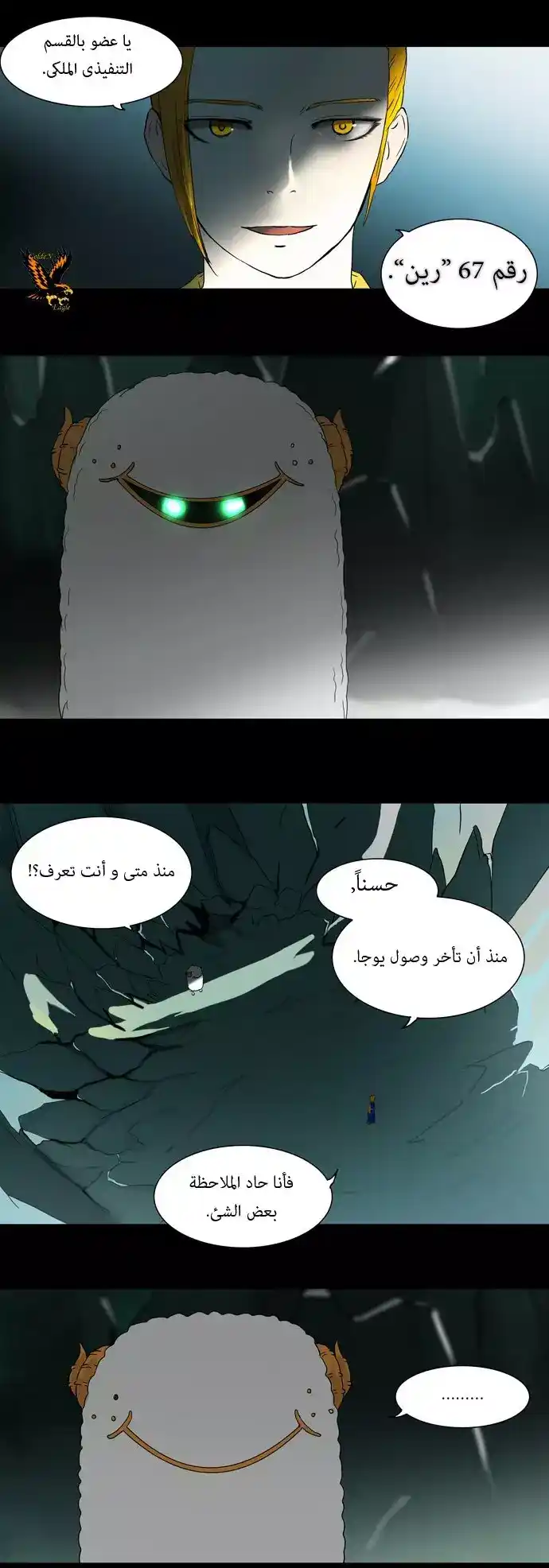 Tower of God S1 55 - 29F - Bet (04) -End- página 1