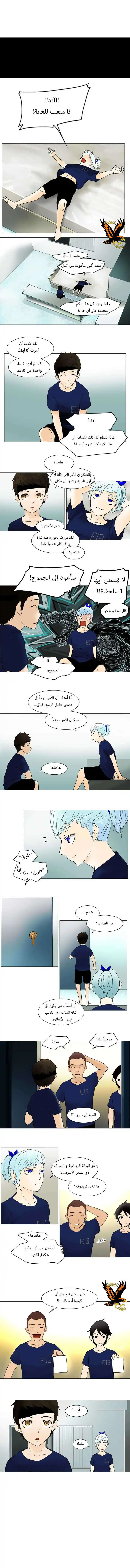 Tower of God S1 30 - 21F - The Flower of Zygaena (02) página 3