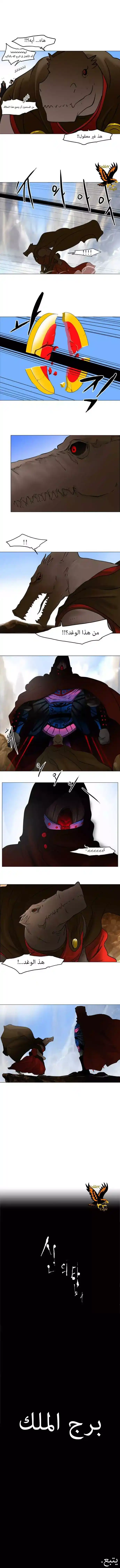 Tower of God S1 29 - 21F - The Flower of Zygaena (01) página 5