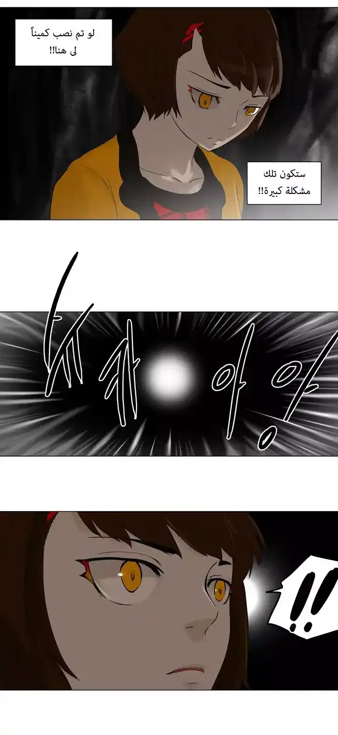 Tower of God S1 64 - 30F - The Workshop Battle -One Shot, One Opportunity- (07) página 11