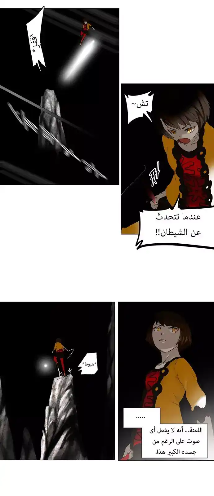 Tower of God S1 64 - 30F - The Workshop Battle -One Shot, One Opportunity- (07) página 12