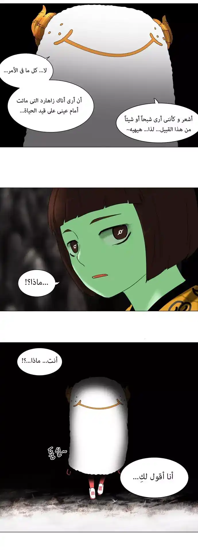 Tower of God S1 64 - 30F - The Workshop Battle -One Shot, One Opportunity- (07) página 27