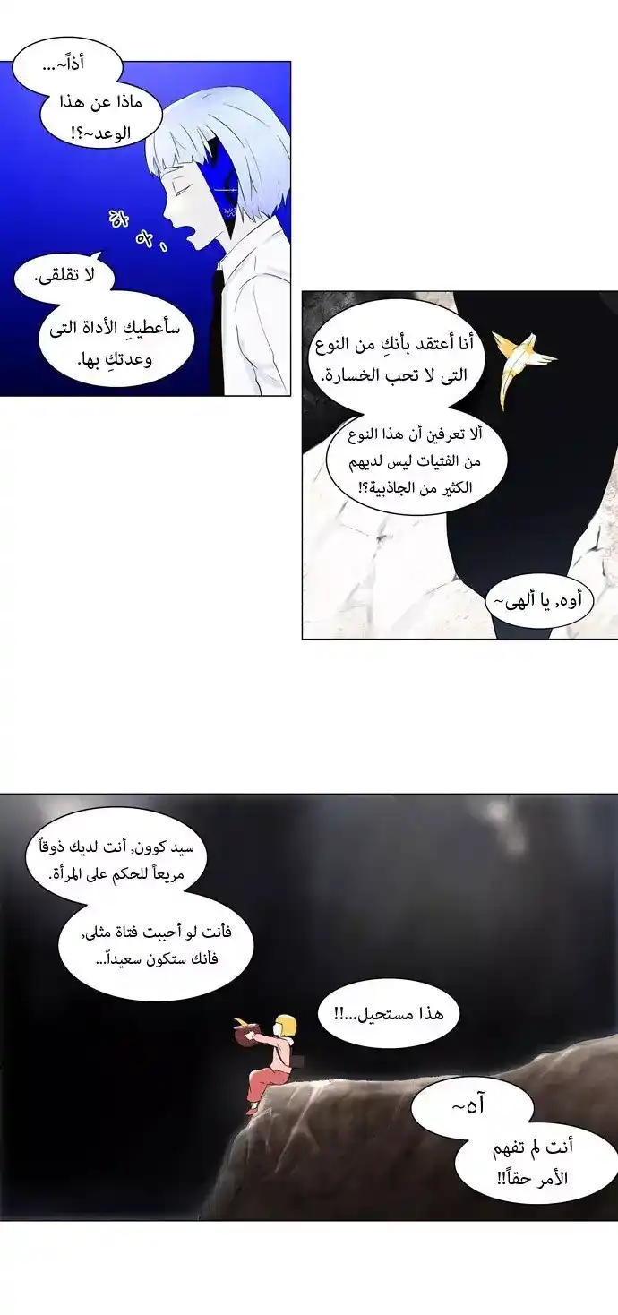 Tower of God S1 64 - 30F - The Workshop Battle -One Shot, One Opportunity- (07) página 3