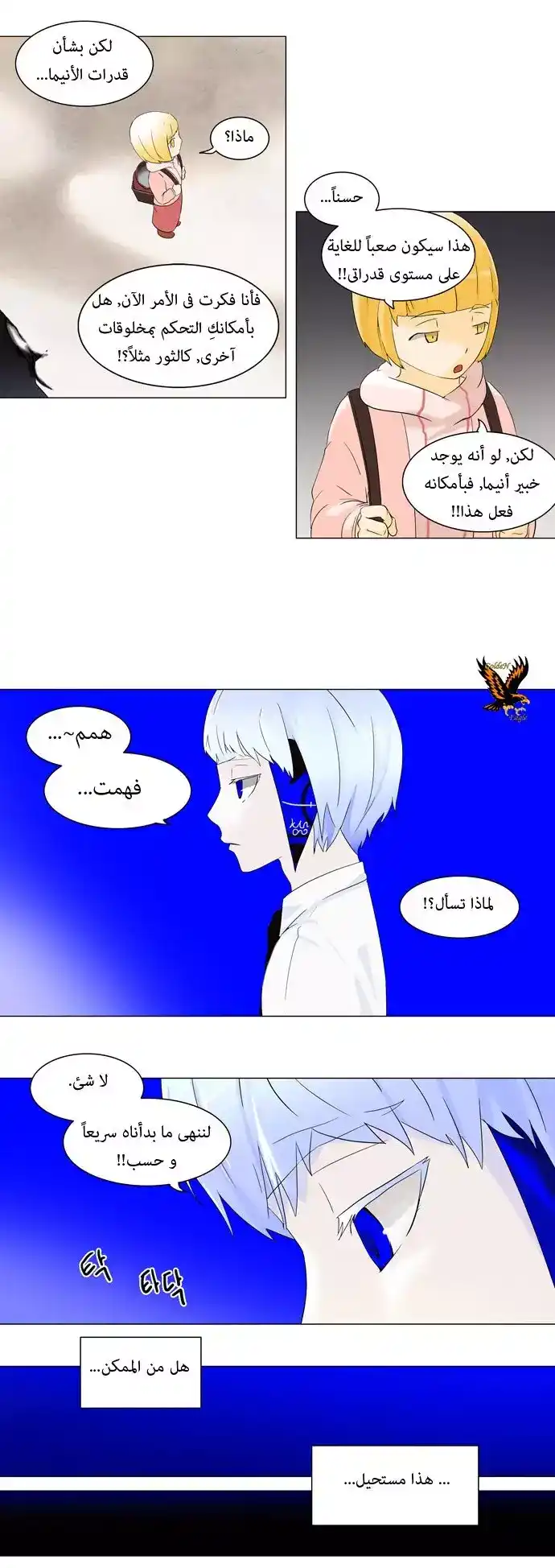 Tower of God S1 64 - 30F - The Workshop Battle -One Shot, One Opportunity- (07) página 5