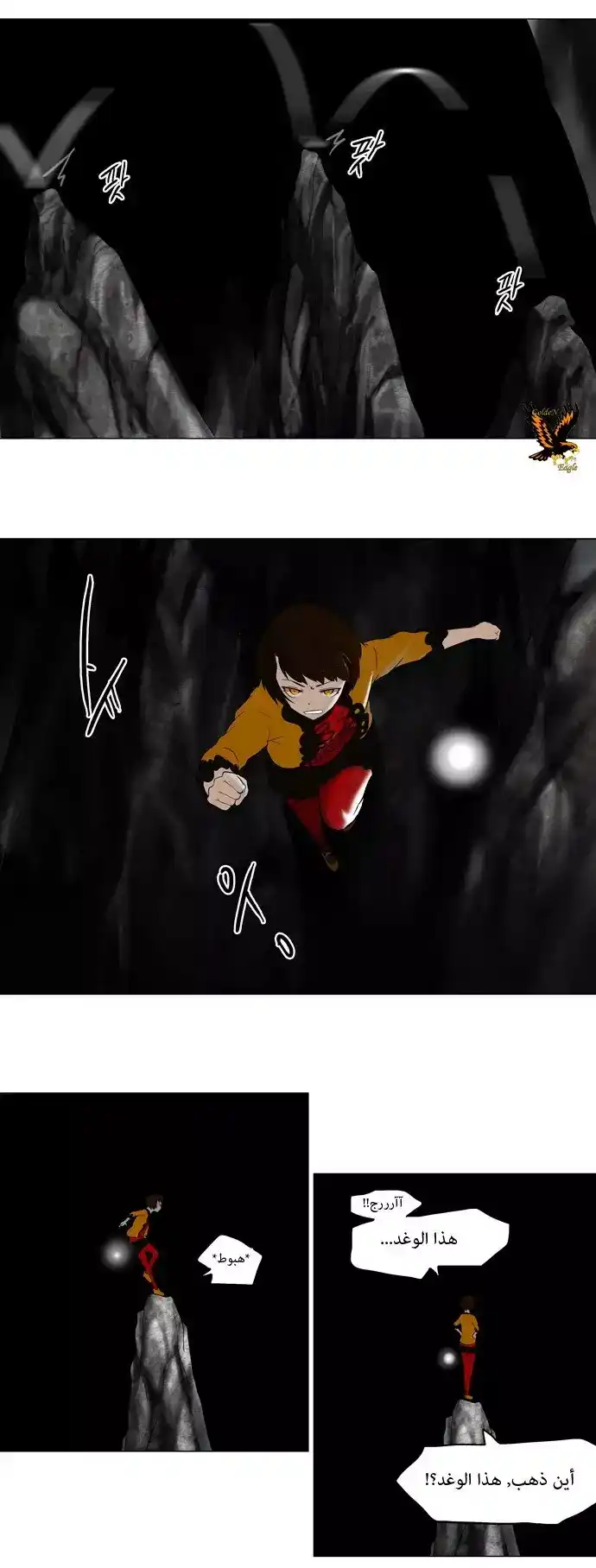 Tower of God S1 64 - 30F - The Workshop Battle -One Shot, One Opportunity- (07) página 9