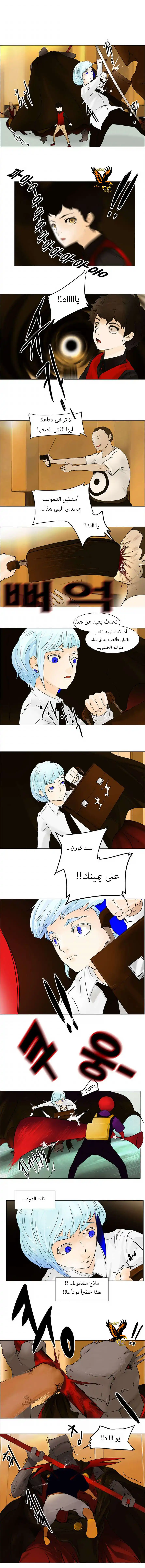 Tower of God S1 22 - 20F - Epilogue página 2