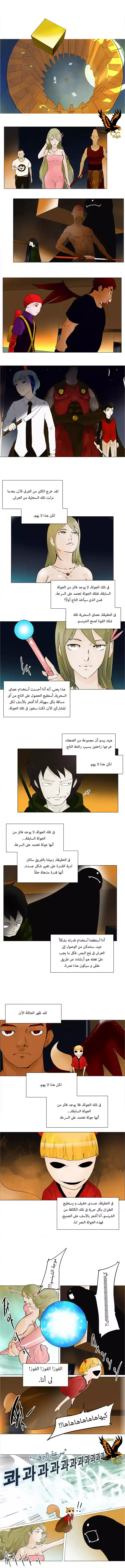 Tower of God S1 21 - 20F - The Preys (03) -End- página 1