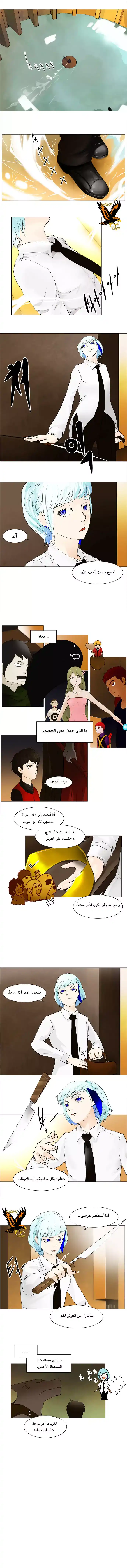 Tower of God S1 21 - 20F - The Preys (03) -End- página 2