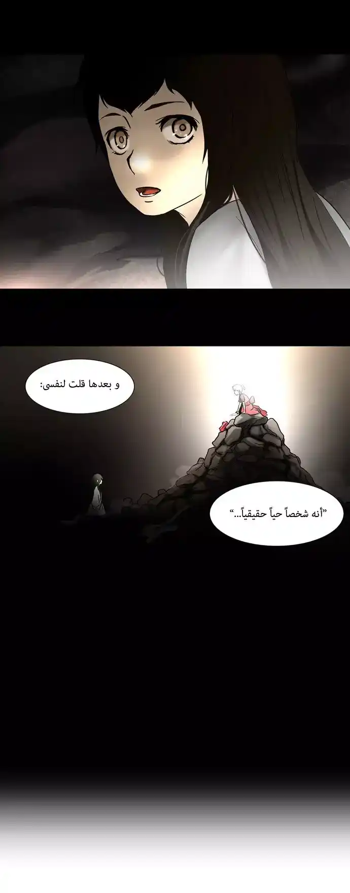 Tower of God S1 54 - 29F - Bet (03) página 14