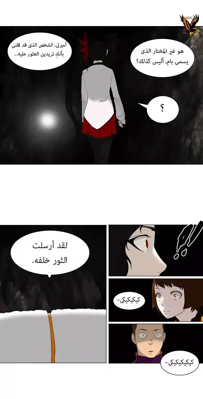 Tower of God S1 72 - 30F - The Workshop Battle -Battle X Gamble- (04) página 5