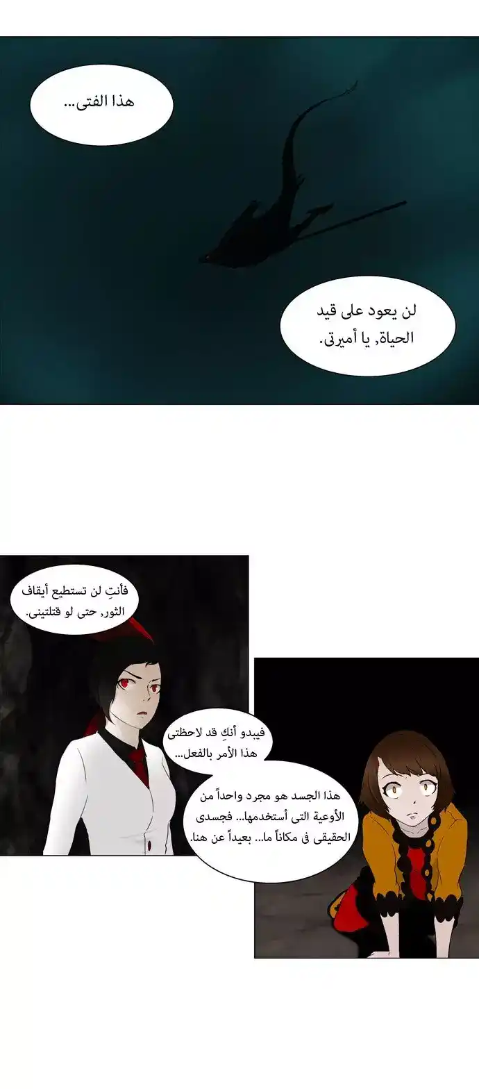 Tower of God S1 72 - 30F - The Workshop Battle -Battle X Gamble- (04) página 7