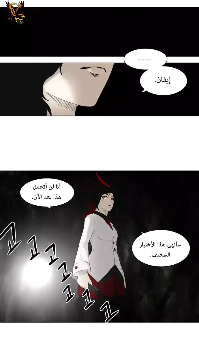 Tower of God S1 72 - 30F - The Workshop Battle -Battle X Gamble- (04) página 9