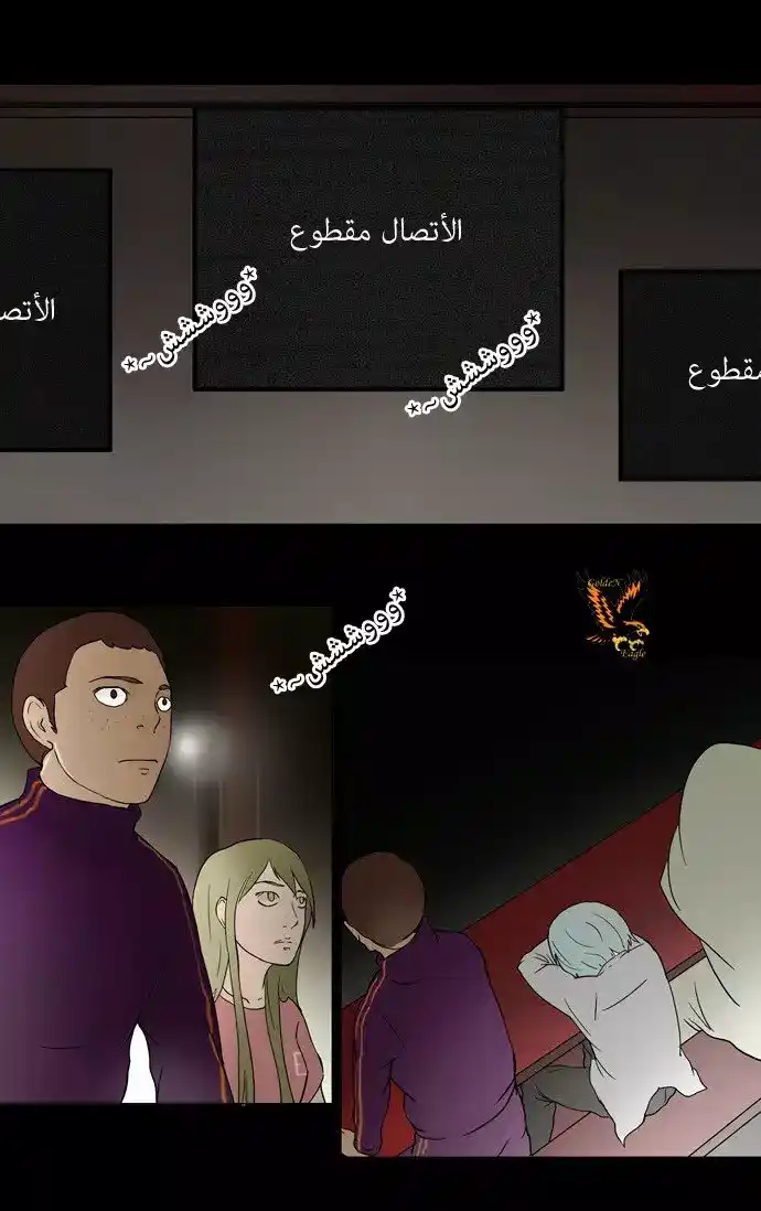 Tower of God S1 48 - 29F - The Devil of the Right Arm (07) página 1