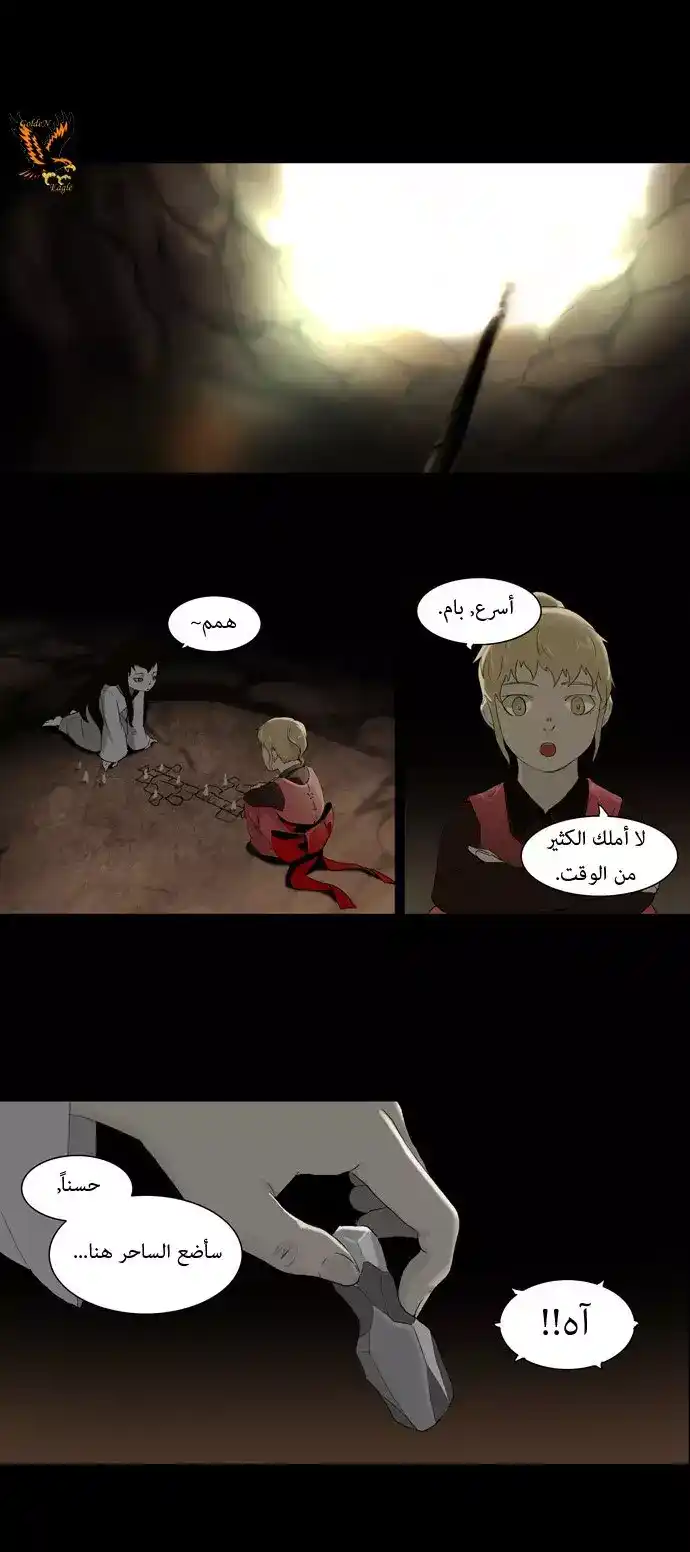 Tower of God S1 73 - 30F - The Workshop Battle -Battle X Gamble- (05) página 1