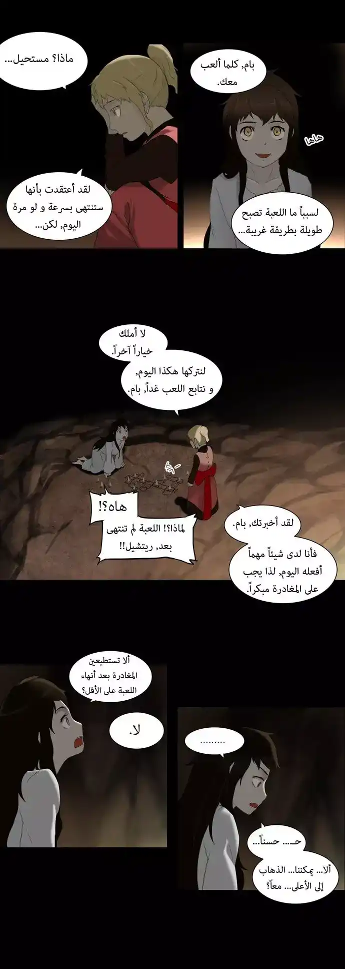 Tower of God S1 73 - 30F - The Workshop Battle -Battle X Gamble- (05) página 2