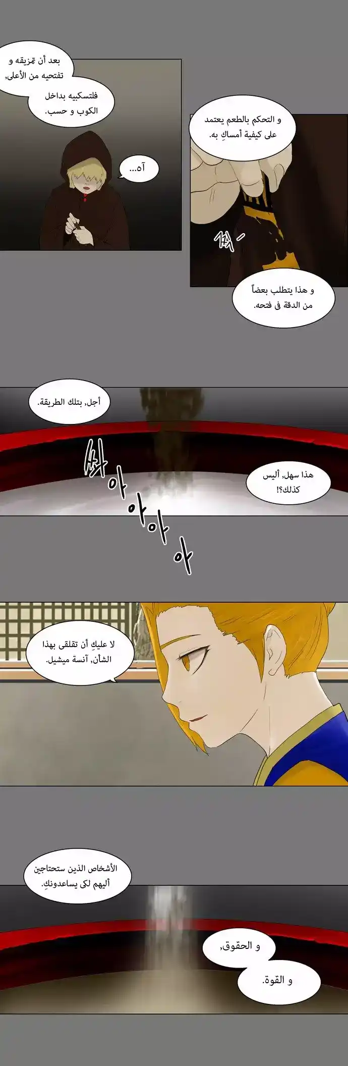 Tower of God S1 77 - 30F - The Workshop Battle -The Truth- (01) página 19