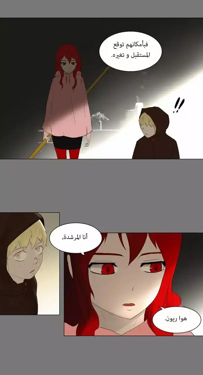 Tower of God S1 77 - 30F - The Workshop Battle -The Truth- (01) página 23