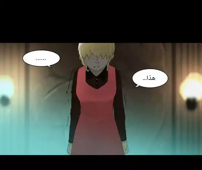 Tower of God S1 77 - 30F - The Workshop Battle -The Truth- (01) página 4