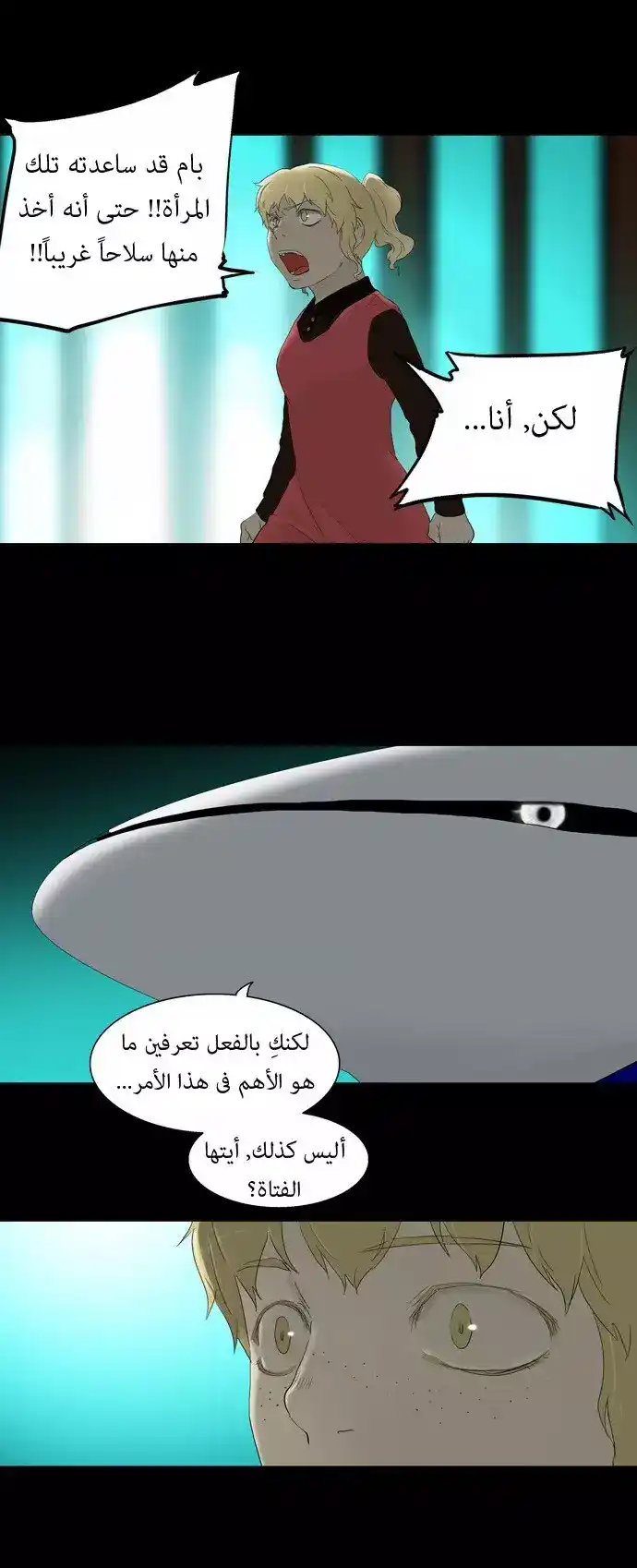 Tower of God S1 77 - 30F - The Workshop Battle -The Truth- (01) página 6