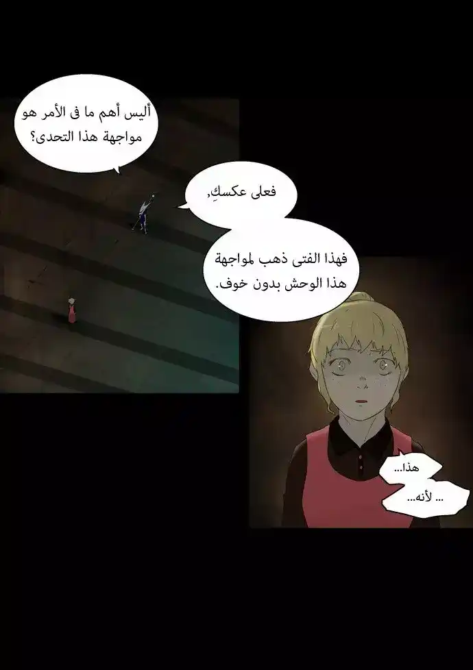 Tower of God S1 77 - 30F - The Workshop Battle -The Truth- (01) página 7