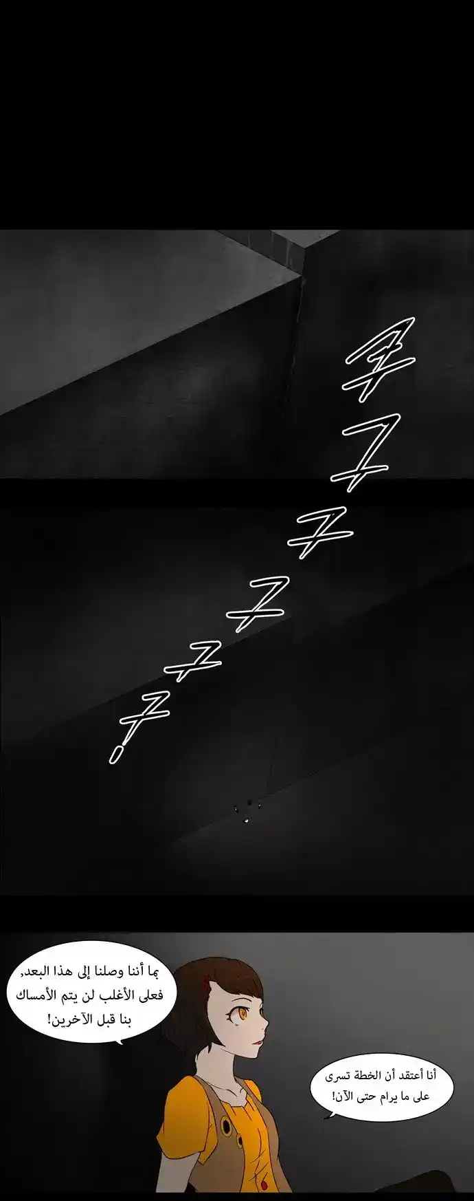 Tower of God S1 43 - 29F - The Devil of the Right Arm (02) página 2