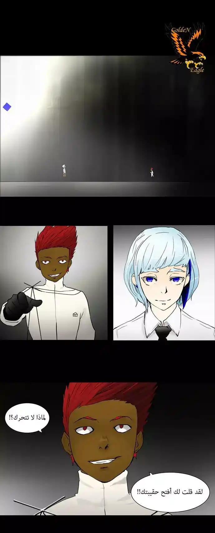 Tower of God S1 40 - 29F - Connection (02) página 1