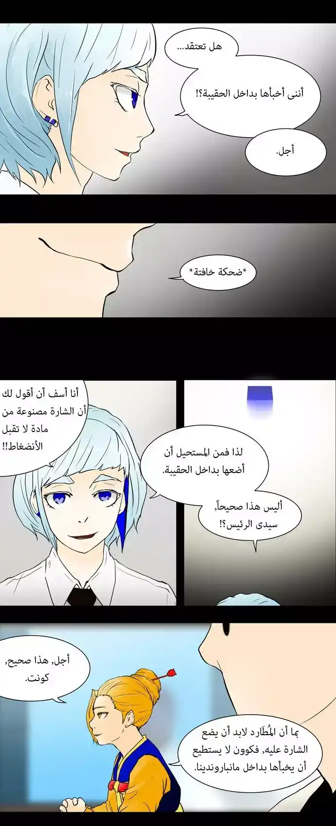 Tower of God S1 40 - 29F - Connection (02) página 2