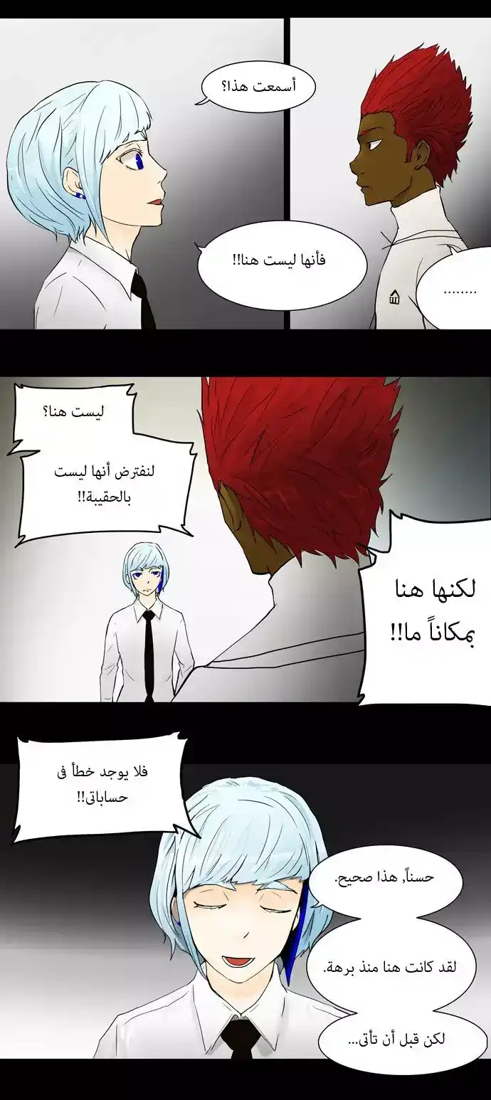 Tower of God S1 40 - 29F - Connection (02) página 3