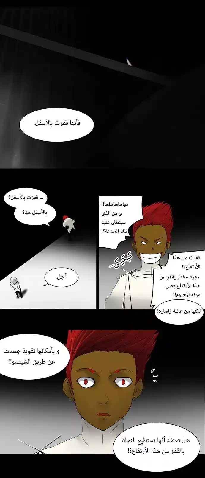 Tower of God S1 40 - 29F - Connection (02) página 4