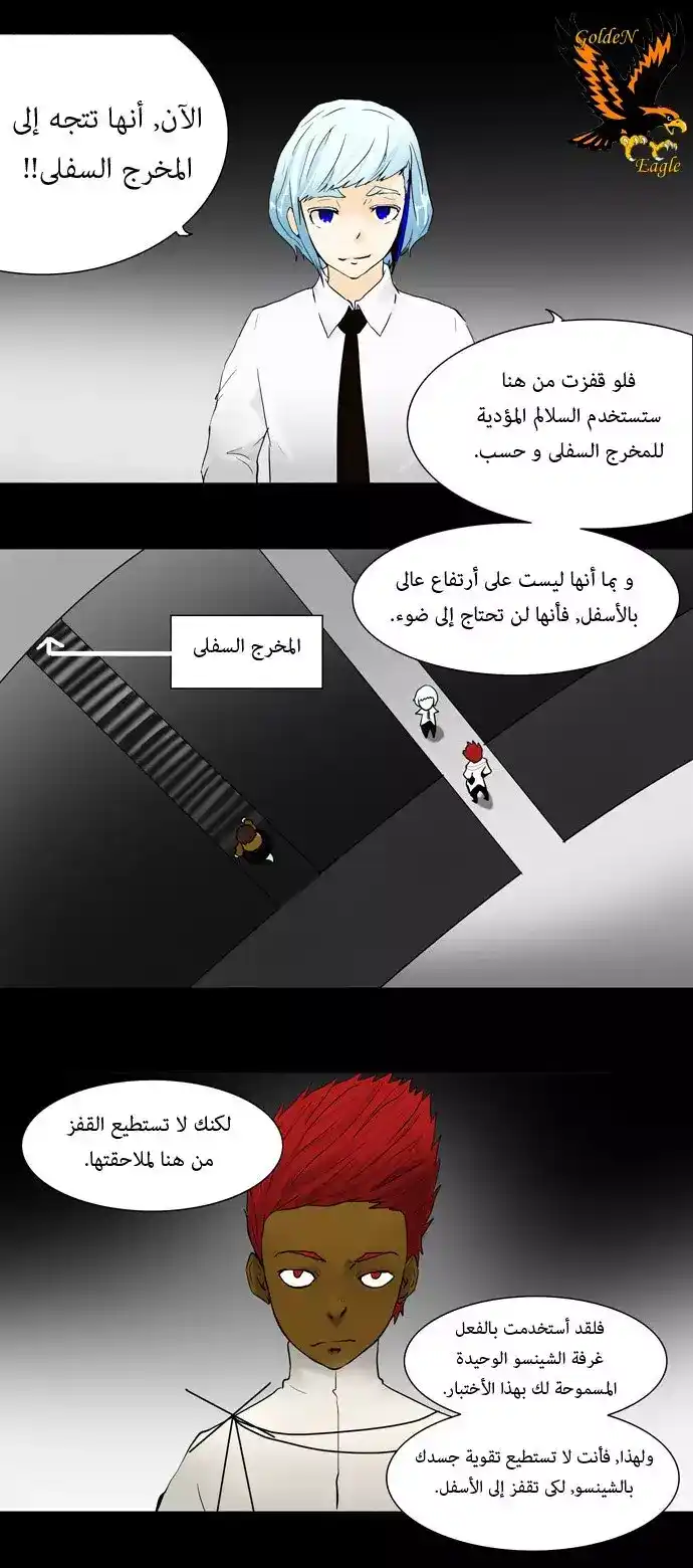 Tower of God S1 40 - 29F - Connection (02) página 5