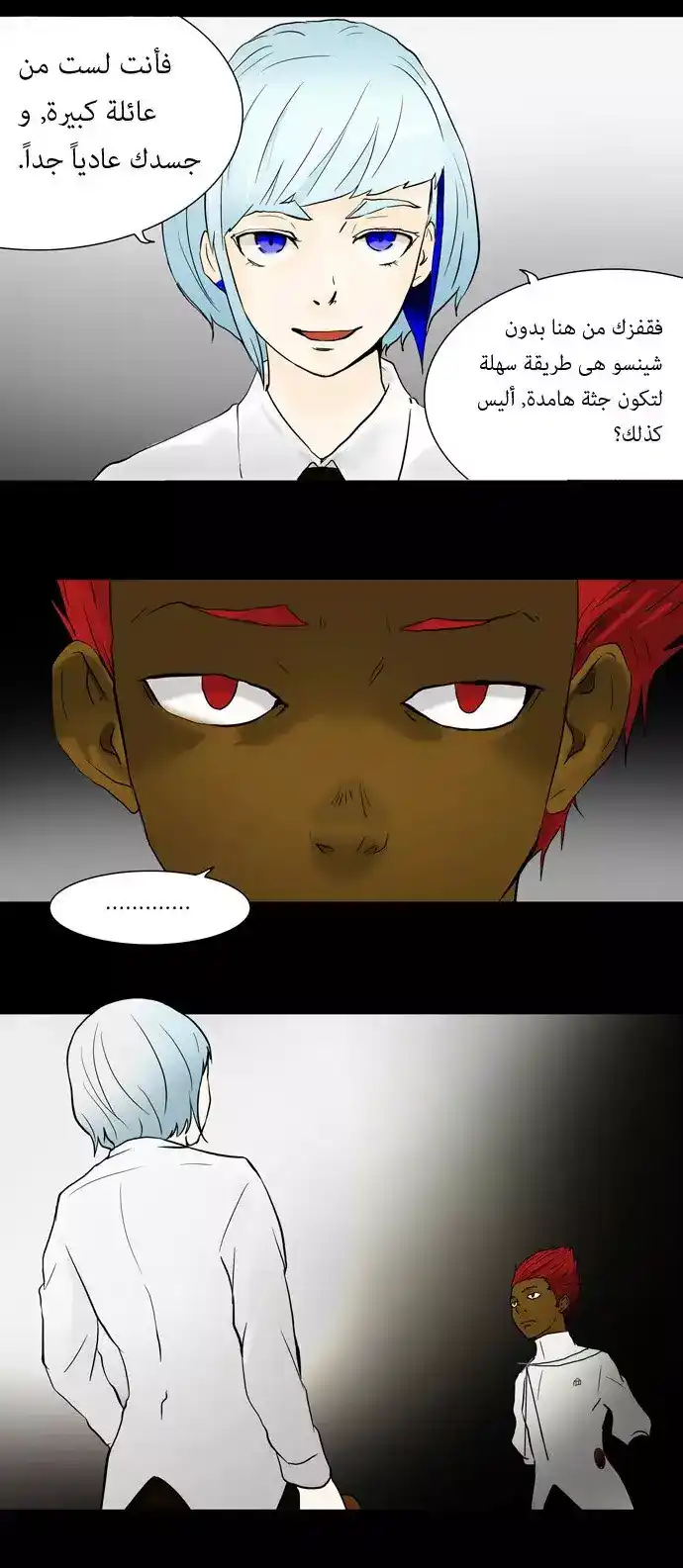 Tower of God S1 40 - 29F - Connection (02) página 6