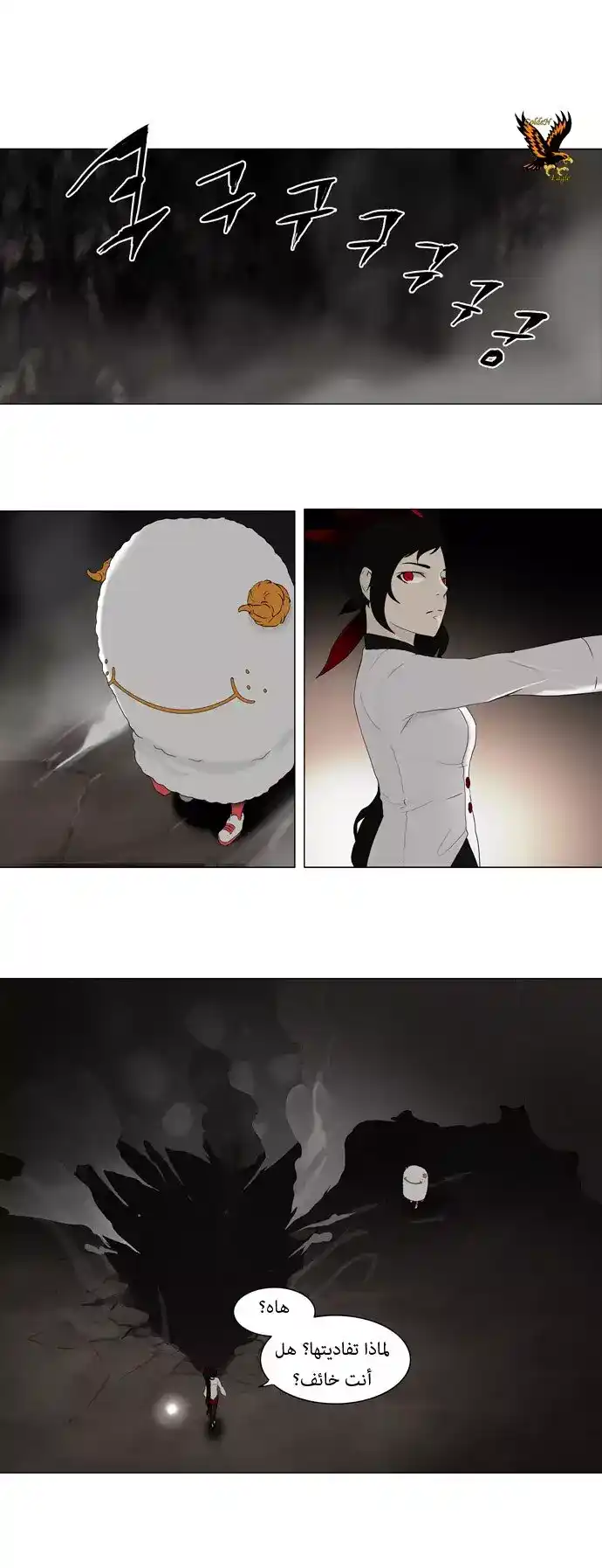 Tower of God S1 71 - 30F - The Workshop Battle -Battle X Gamble- (03) página 1