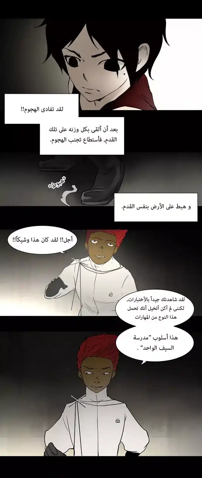 Tower of God S1 44 - 29F - The Devil of the Right Arm (03) página 10