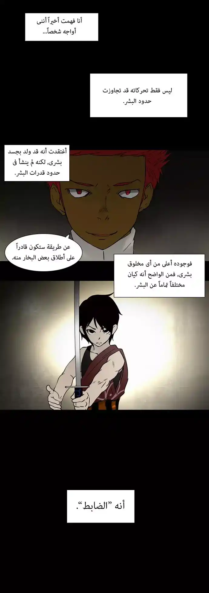 Tower of God S1 44 - 29F - The Devil of the Right Arm (03) página 11