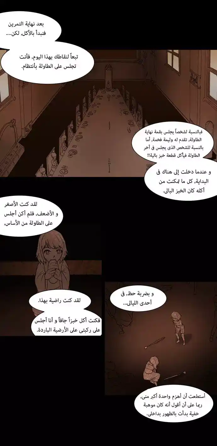 Tower of God S1 44 - 29F - The Devil of the Right Arm (03) página 14