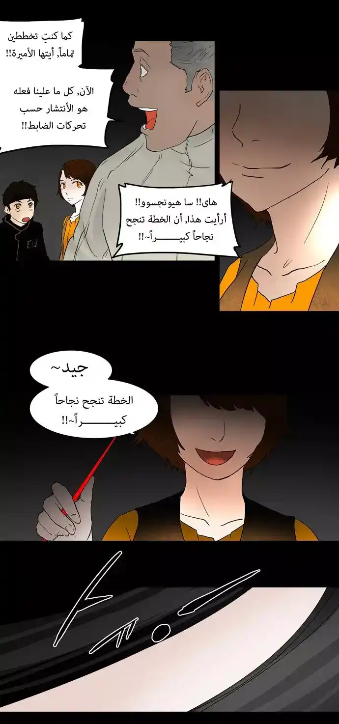 Tower of God S1 44 - 29F - The Devil of the Right Arm (03) página 18