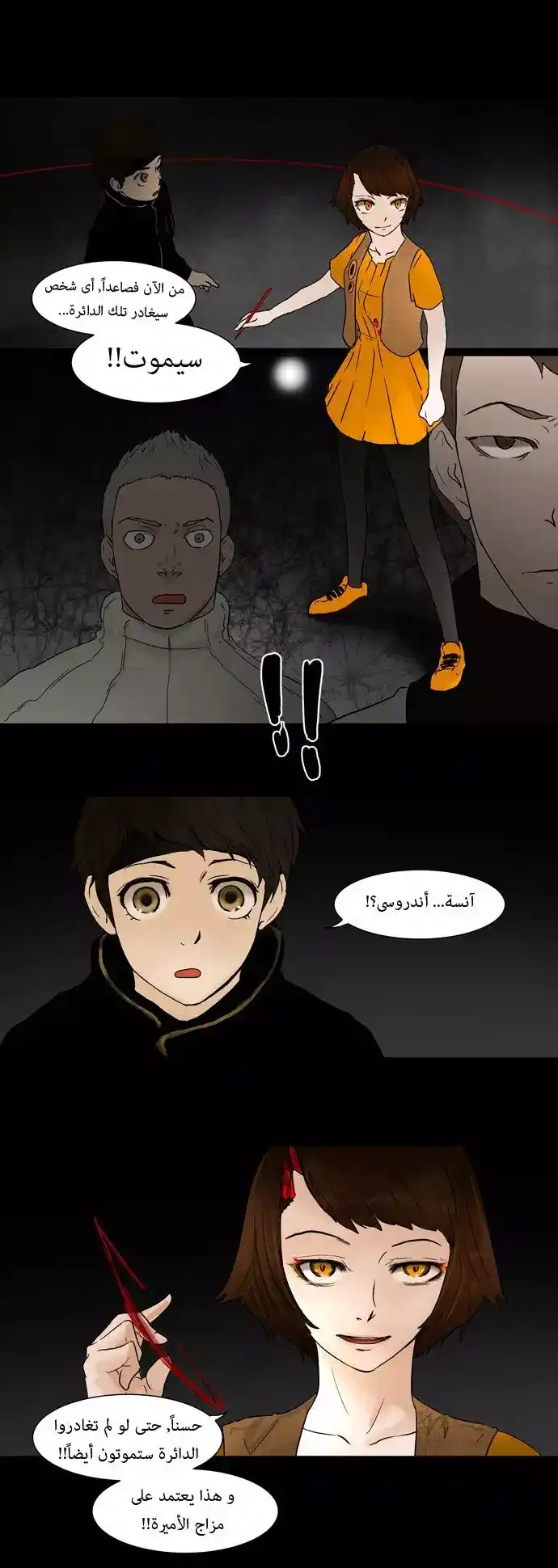 Tower of God S1 44 - 29F - The Devil of the Right Arm (03) página 20