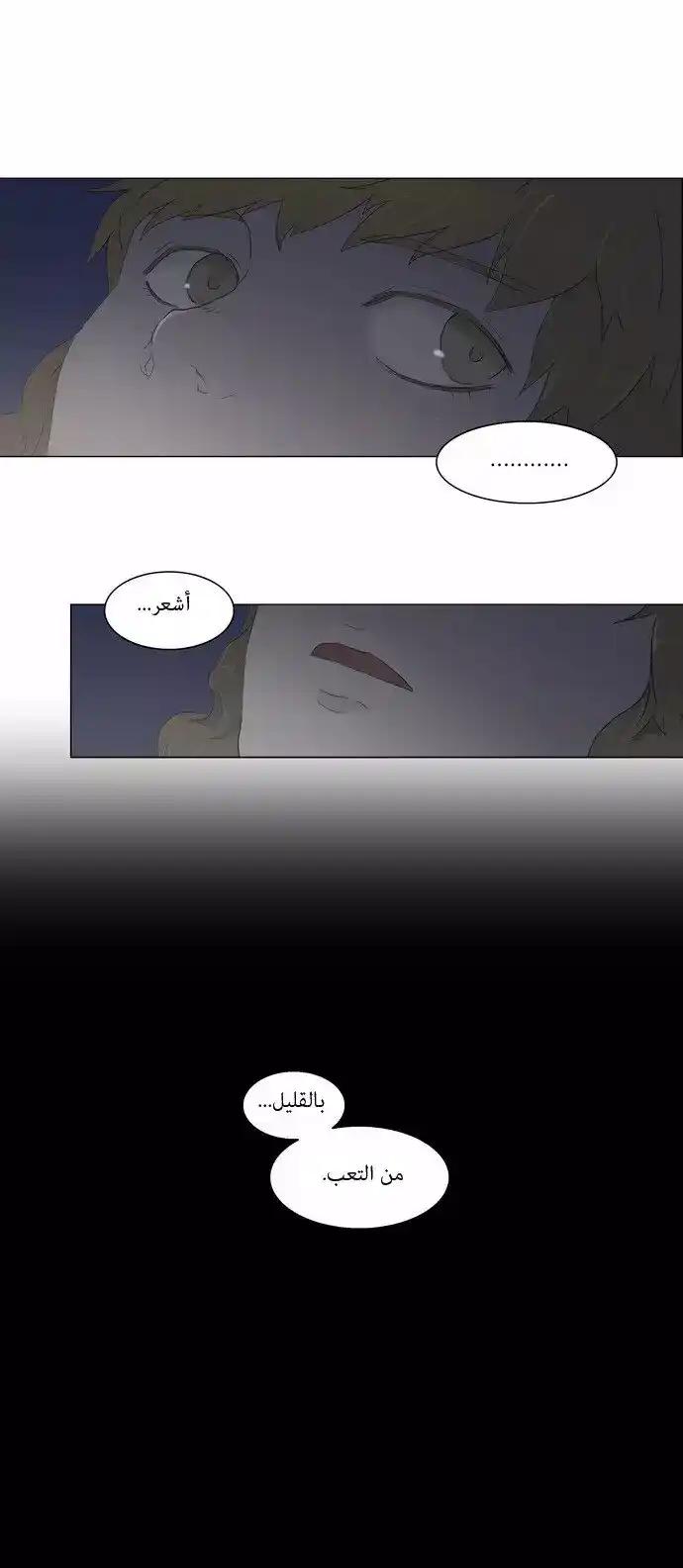 Tower of God S1 76 - 30F - The Workshop Battle -Battle X Gamble- (08) -End- página 2