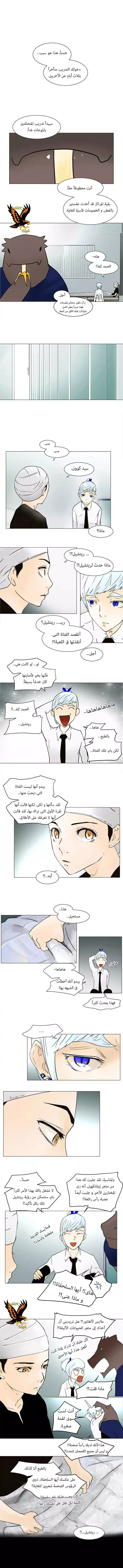 Tower of God S1 28 - 21F - FUG (03) -End- página 6