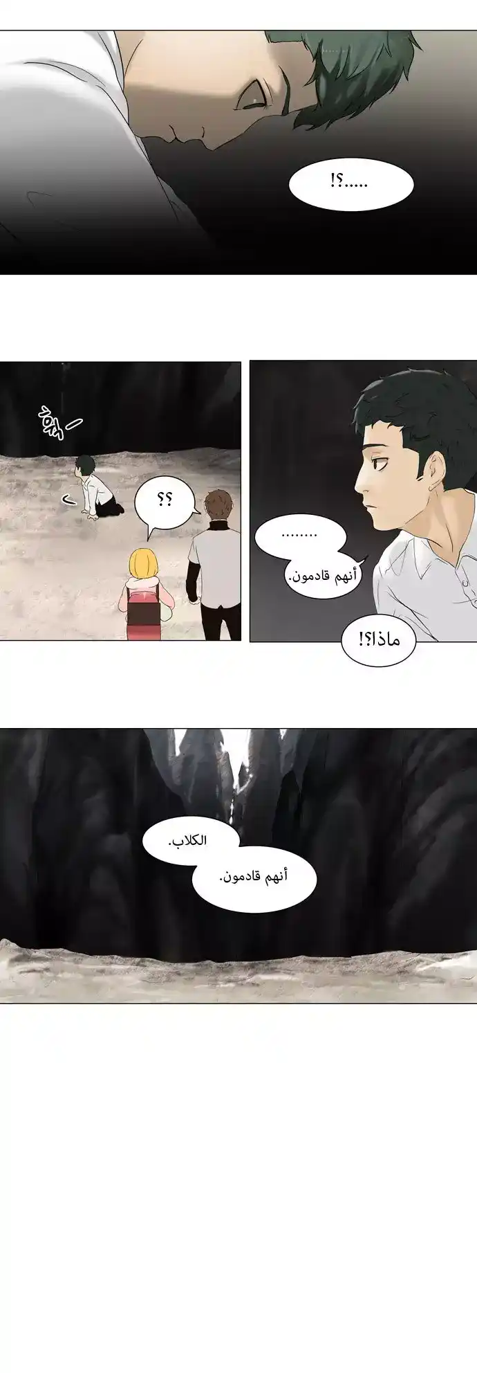 Tower of God S1 66 - 30F - The Workshop Battle -Archimedes- (01) página 3