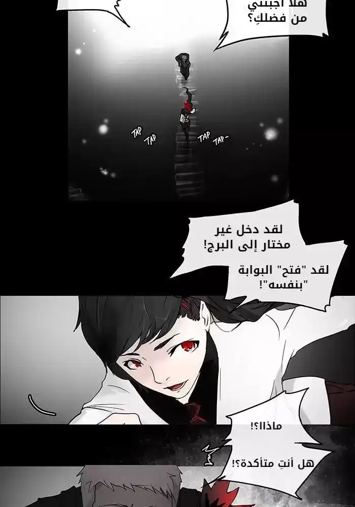 Tower of God S1 2 página 4