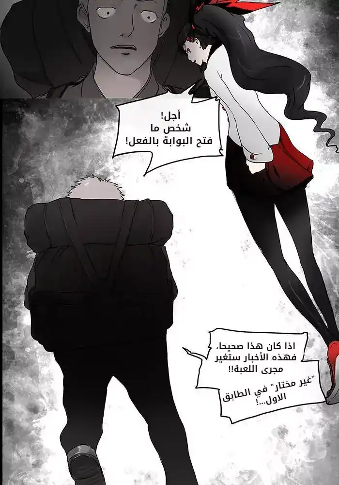 Tower of God S1 2 página 5