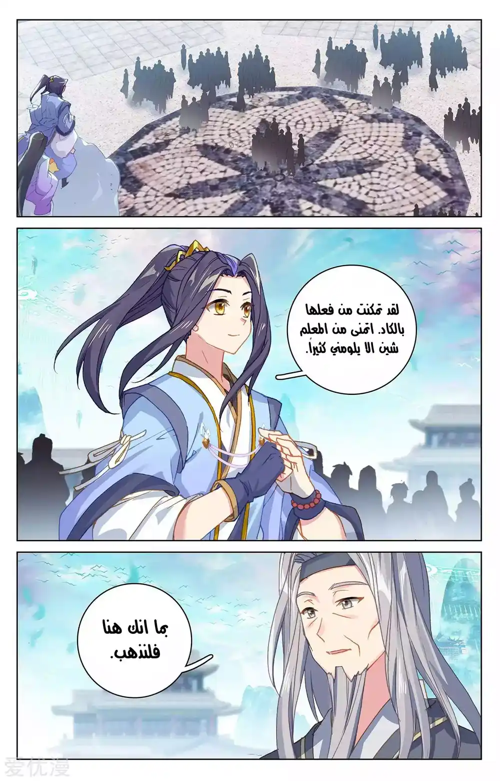 Yuan Zun 263 página 13